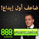 Online casino Saudi Arabia