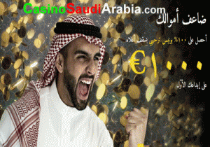 casino in saudi Arabia